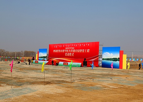 2017.4八拜湖公园建设工程启动仪式
