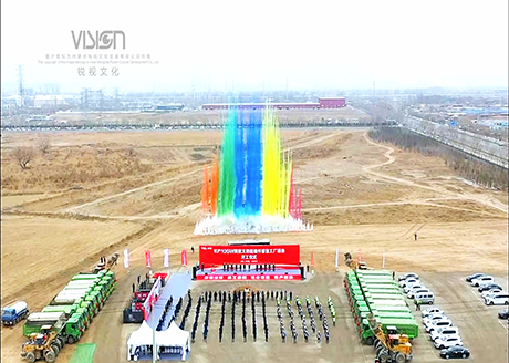 年产10GW高效太阳能组件智慧工厂项目开工仪式