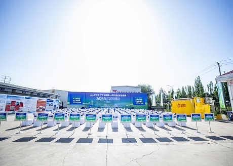 2025年呼和浩特市能源行业安全生产月启动仪式